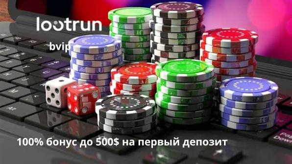 Lootrun Casino - Полный обзор игрового заведения Lootrun Casino - Полный обзор игрового заведения