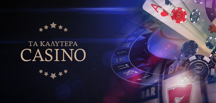 Online Καζίνο Χωρίς Ταυτοποίηση Οδηγός και Πλεονεκτήματα Online Καζίνο Χωρίς Ταυτοποίηση Οδηγός και Πλεονεκτήματα