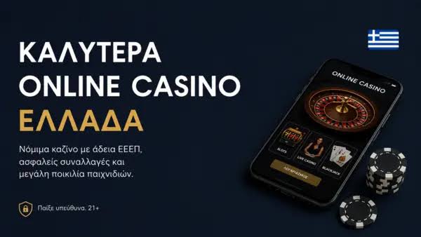 Online Καζίνο Χωρίς Ταυτοποίηση Οδηγός και Πλεονεκτήματα Online Καζίνο Χωρίς Ταυτοποίηση Οδηγός και Πλεονεκτήματα